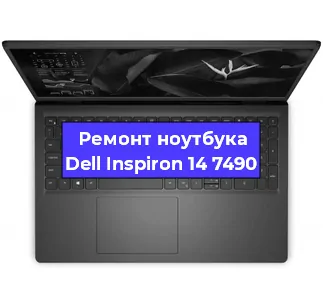 Замена разъема питания на ноутбуке Dell Inspiron 14 7490 в Санкт-Петербурге